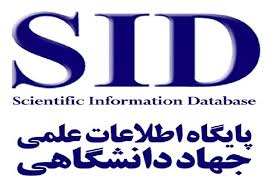 SID